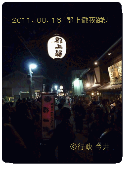 20110816gujyotetuya1.gif 20110816gujyotetuya1.gif