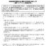 車庫証明などの証明書類の有効期間延長について 岐阜車庫証明センター 車庫証明などの証明書類の有効期間延長について 岐阜車庫証明センター