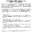 車庫証明などの証明書類の有効期間延長について　岐阜車庫証明センター