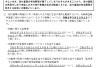 岐阜県車庫証明書類等の有効期間延長のお知らせ 岐阜県車庫証明書類等の有効期間延長のお知らせ