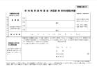 岐阜県車庫証明申請の添付書類@承諾書編(防備録) 岐阜県車庫証明申請の添付書類@承諾書編(防備録)