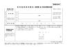 岐阜県車庫証明申請の添付書類@承諾書編(防備録) 岐阜県車庫証明申請の添付書類@承諾書編(防備録)