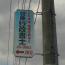 電柱広告(圧縮).jpg 電柱広告(圧縮).jpg