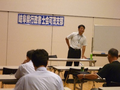 20120808岐阜県行政書士可茂支部研修会 20120808岐阜県行政書士可茂支部研修会