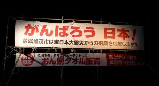 おん祭MINOKAMO2012_photo_by_岐阜車庫証明センター今井事務所 おん祭MINOKAMO2012_photo_by_岐阜車庫証明センター今井事務所
