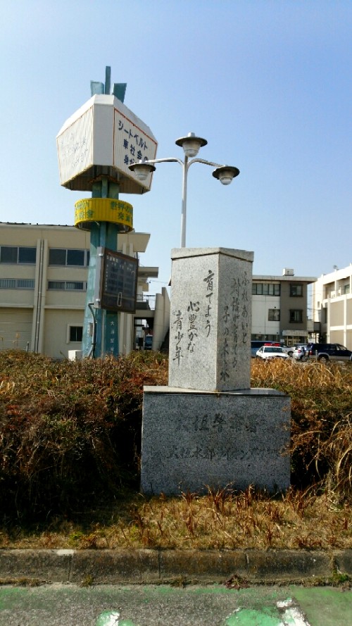 大垣市車庫証明申請　大垣警察署前記念碑　岐阜県の車庫証明申請書　岐阜県車庫証明行政書士　自動車軽自動車登録　岐阜ナンバー飛騨ナンバー再交付　車検証再交付　岐阜車庫証明センター