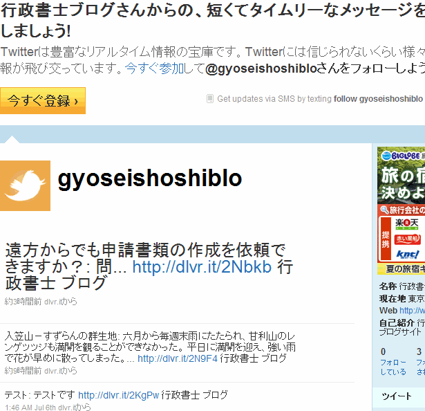 gyoseitwitter.gif gyoseitwitter.gif